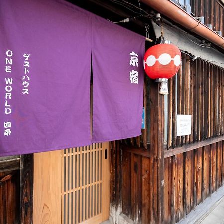 Guesthouse Oneworld Shijo四条京町屋 교토 외부 사진